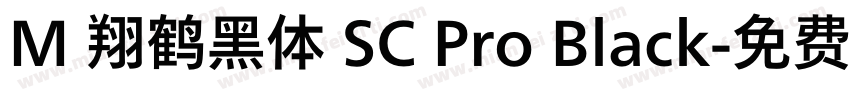 M 翔鹤黑体 SC Pro Black字体转换